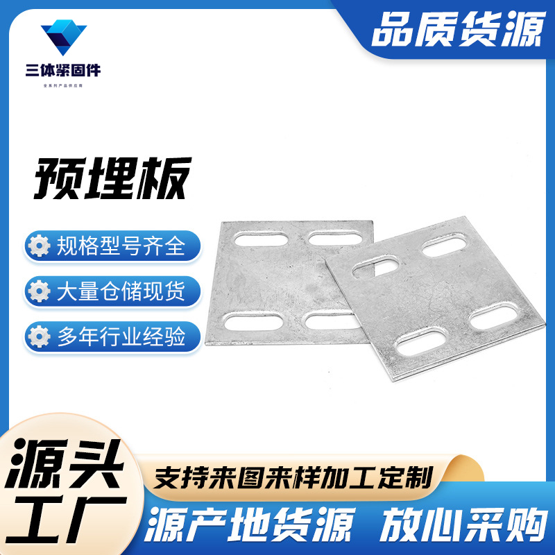 涵江三体金属制品